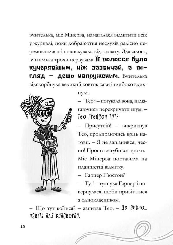 MINECRAFT. To eat honey is to climb into a beehive / MINECRAFT. Мед їсти — у вулик лізти Ник Элиопулос 9786175231142-6