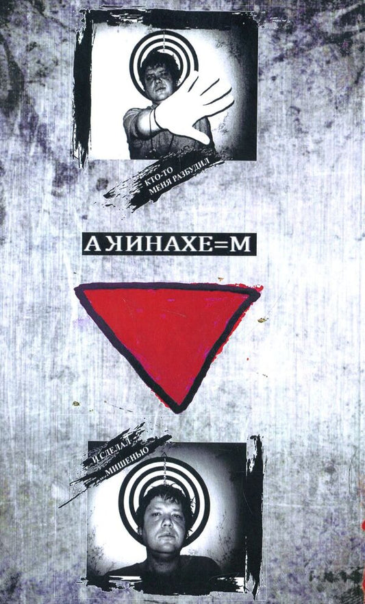 M=Mechanics / М=Еханика Александр Моцар 978-617-7390-90-8-2