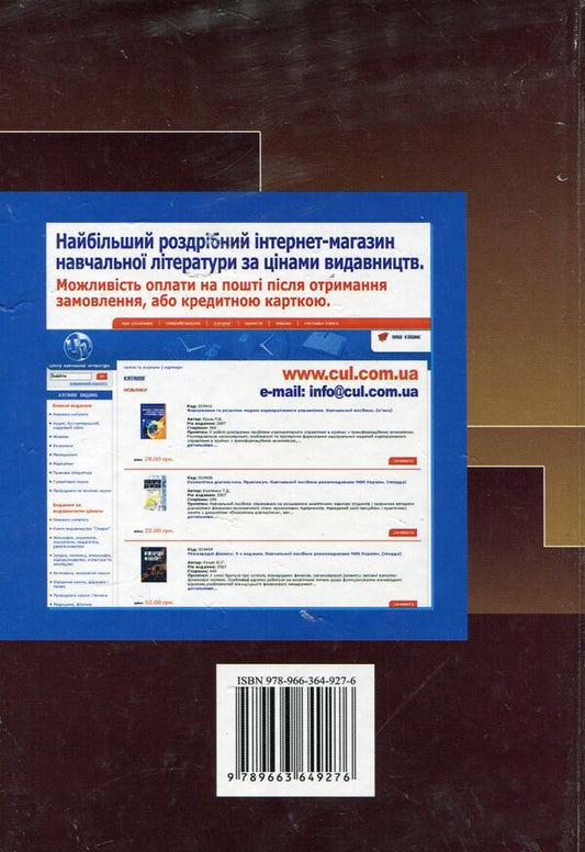 Macroeconomics / Макроекономіка Елена Базилинская 978-966-364-927-6-2
