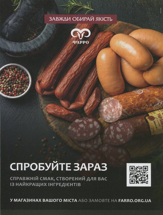 Magazine Country No. 04 (731) Dated 27.02.25 / Журнал Країна №04(731) від 27.02.25 / Author not specified 4820251260031-2