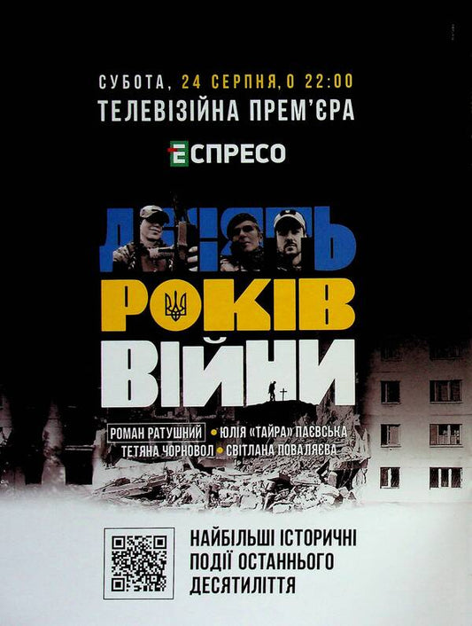 Magazine Country No. 15 (718) 08.08.2024 / Журнал Країна №15 (718) 08.08.2024 4820251260031-2