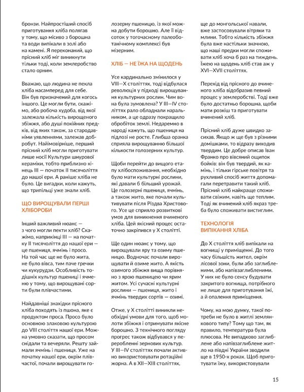 Magazine 'Local History' No. 8 (2023) / Журнал «Локальна історія» №8 (2023) 9772663957007-6