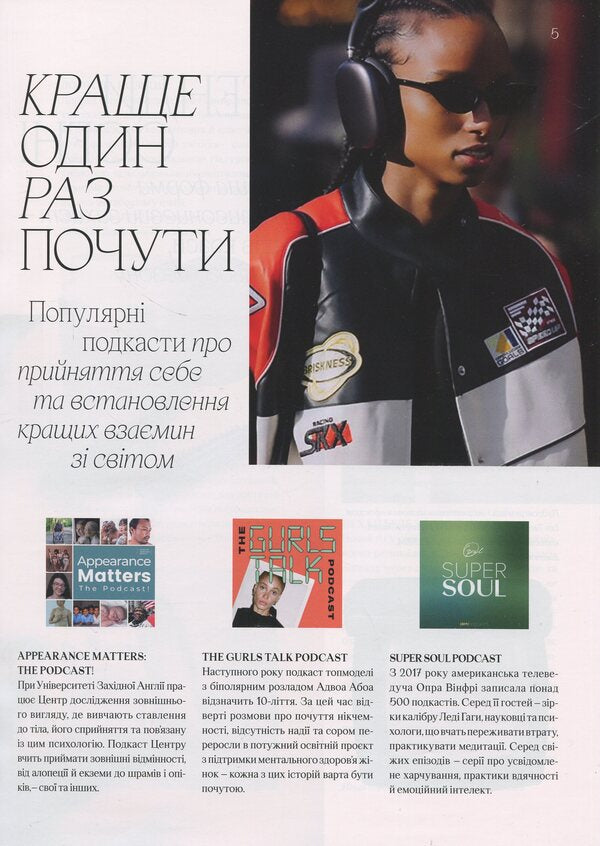 Magazine Vogue Ukraine Edition 7 Autumn 2024 - Журнал Vogue Ukraine Edition 7 оснь 2024 - Author not specified 482027278001311-6