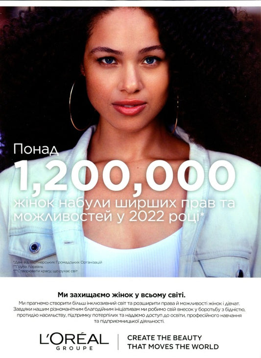 Magazine Vogue Ukraine Edition No. 3 / 2023 / Журнал Vogue Ukraine Edition №3 / 2023 -2