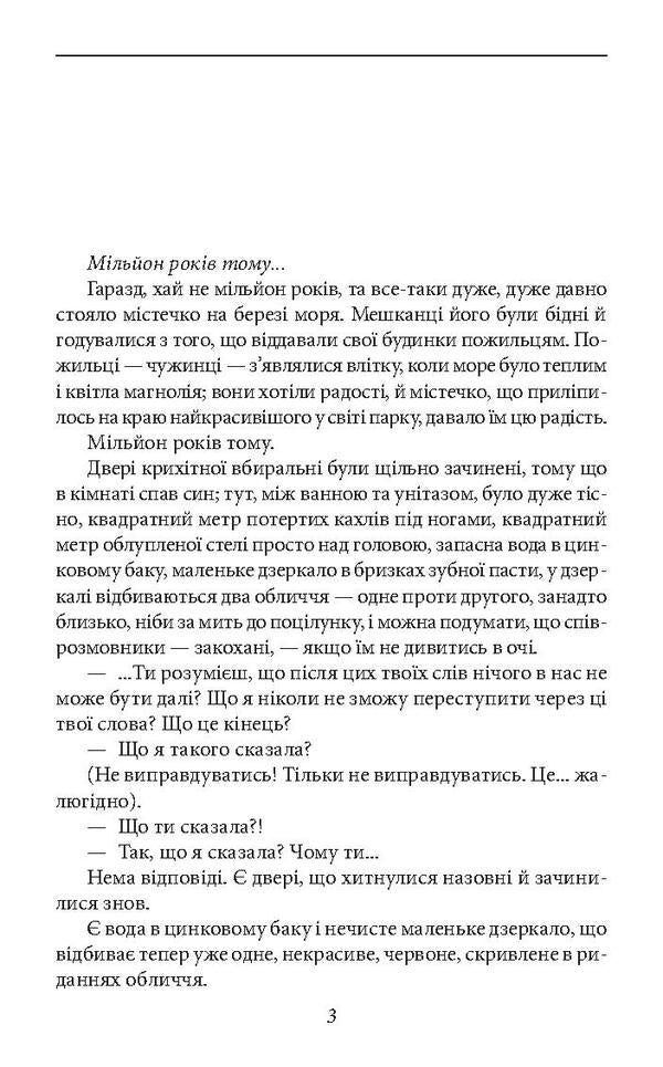 Mages can do anything / Магам можна все Сергей Дяченко, Марина Дяченко 978-966-03-8025-7, 978-966-03-7736-3-6