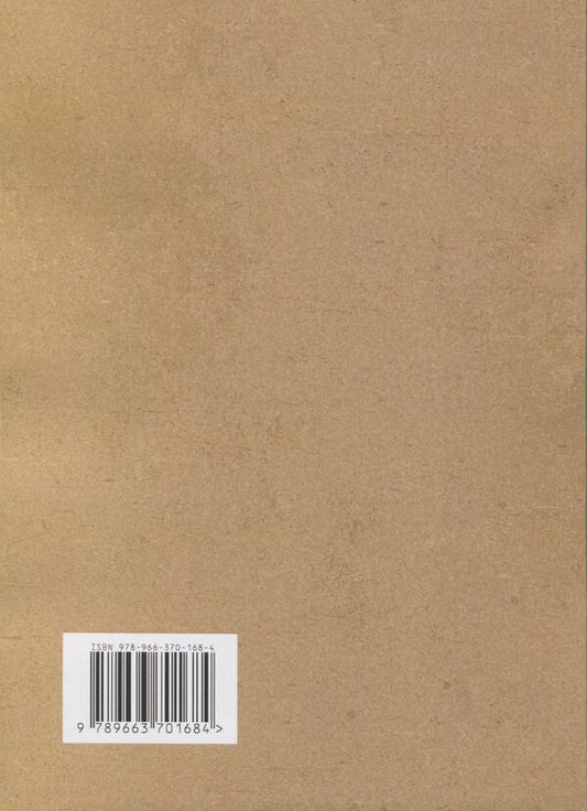 Magic Potion Recipes. Full Book Of Fimiam, Oil And Herbs / Рецепти чарівного зілля. Повна книга фіміамів, олій та трав Scott Kanningham / Скотт Каннінгем 9789663701684-2