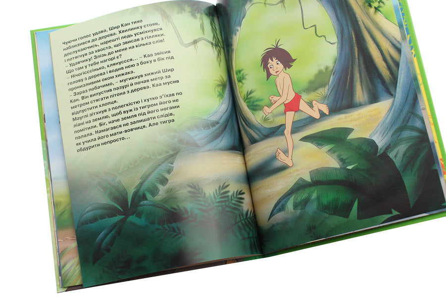 Magic collection.The Jungle Book / Магічна колекція. Книга Джунглів 978-966-943-686-3-6