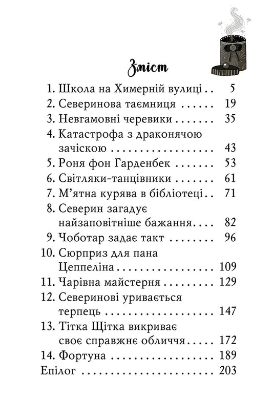 Magic shoes from Lilly. Book 2. Follow the fireflies / Чарівне взуття від Ліллі. Книга 2. Услід за світляками Уш Лун 978-617-8248-64-2-2