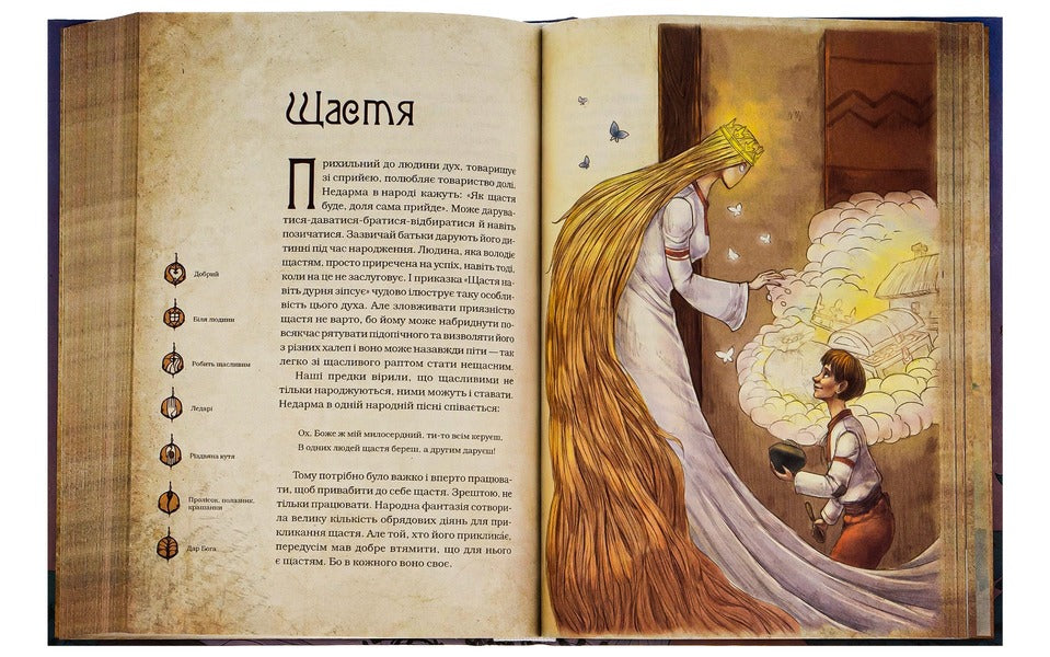 Magical creatures of Ukrainian myth. Home perfumes / Чарівні істоти українського міфу. Домашні духи Дара Корний 9789669820129-6