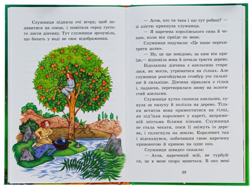 Magical fairy tales / Чарівні казки 978-6-17-098637-5-6