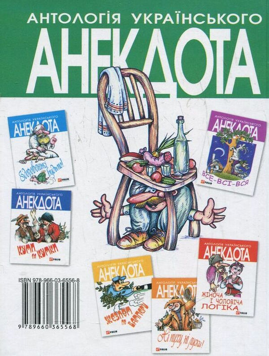 Male literature / Чоловіче чтиво 978-966-03-6556-8-2