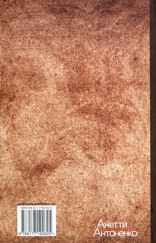 Mameluke / Мамелюк Кондрате Татаришвили 978-617-7192-62-5-2