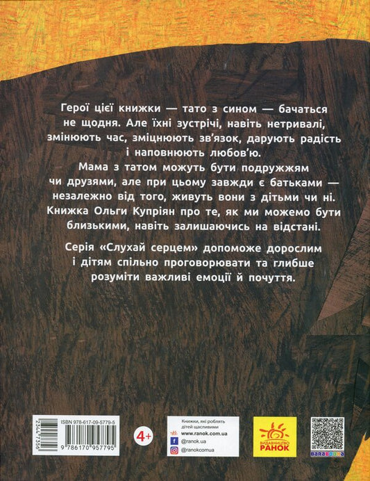 Mammoth / Мамонт Ольга Куприян 978-617-09-5779-5-2