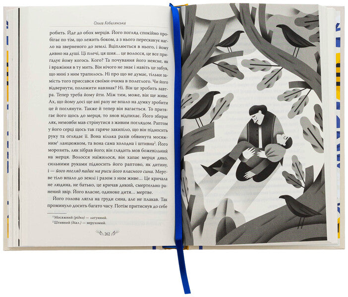 Man. Selected works / Людина. Вибрані твори Ольга Кобылянская 978-617-8426-37-8-6