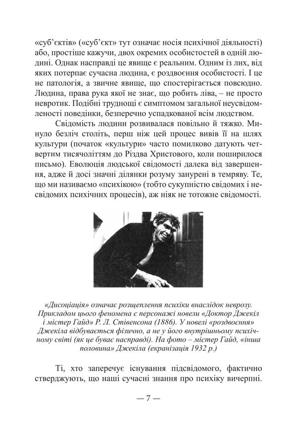 Man And His Symbols / Людина та її символи Carl Gustav Jung / Карл Густав Юнг 9786178829483-6