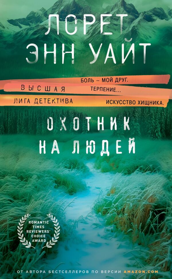 Manhunter - Охотник на людей Lauret Ann White - Лорет Энн Уайт Does not apply-1