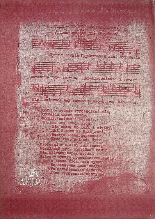 March of heroes / Марш героїв 9789668650727-2