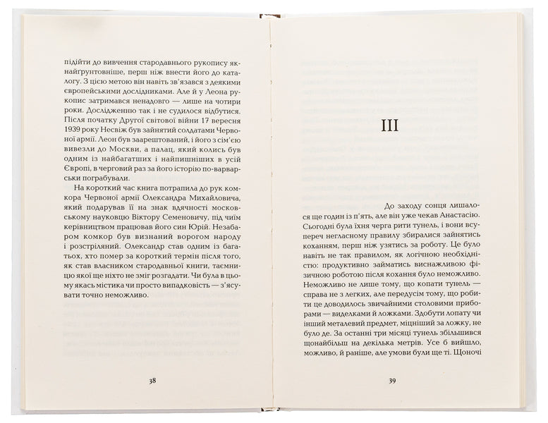 Marginalis / Marginalis Кирилл Стаселька 9786175694534-6