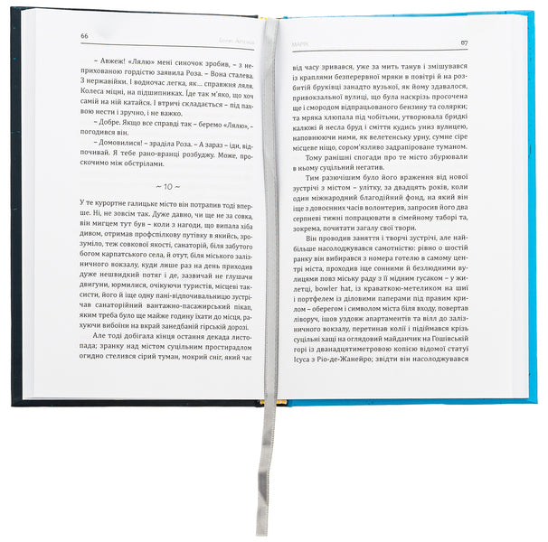 Marik / Марік Борис Артёмов 9786177792450-6
