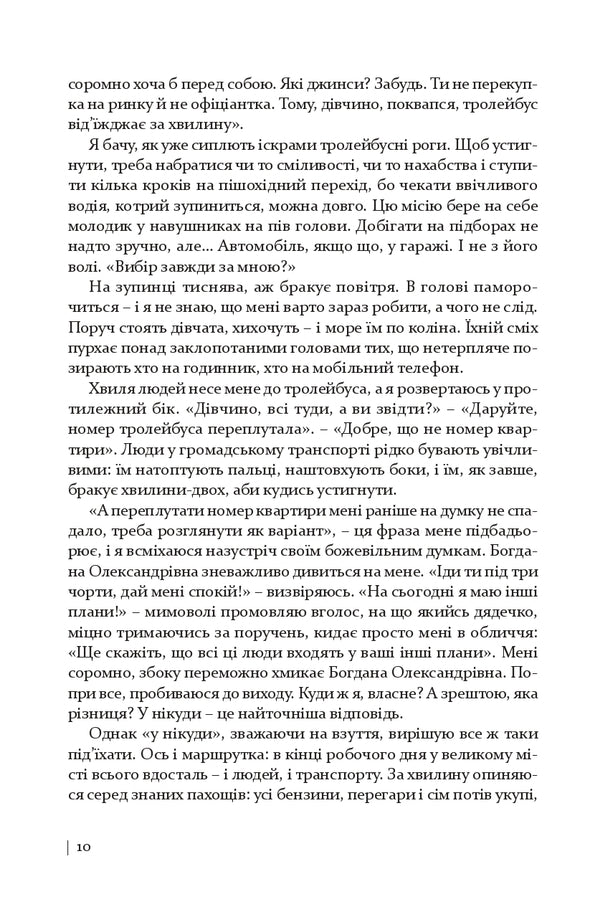 Marko is waiting at home / Вдома чекає Марко Галина Лицур-Щадей 978-617-614-430-4-6