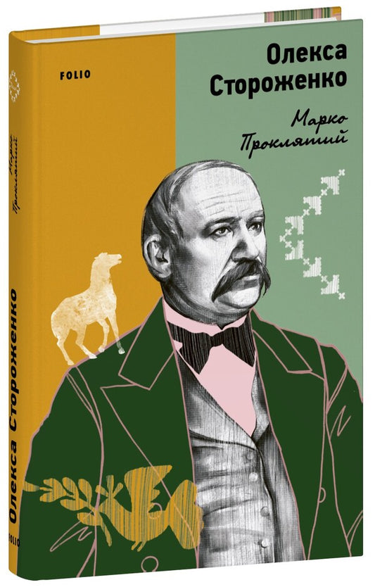 Marko the Cursed / Марко Проклятий Олекса Стороженко 978-617-551-825-0-2