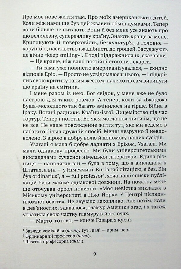 Martha's mother / Мама Марти Ренате Мерманн 9786175530962-6