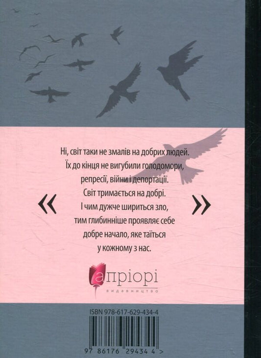 Martusya from Lviv / Мартуся зі Львова Игорь Гургула 978-617-629-434-4-2