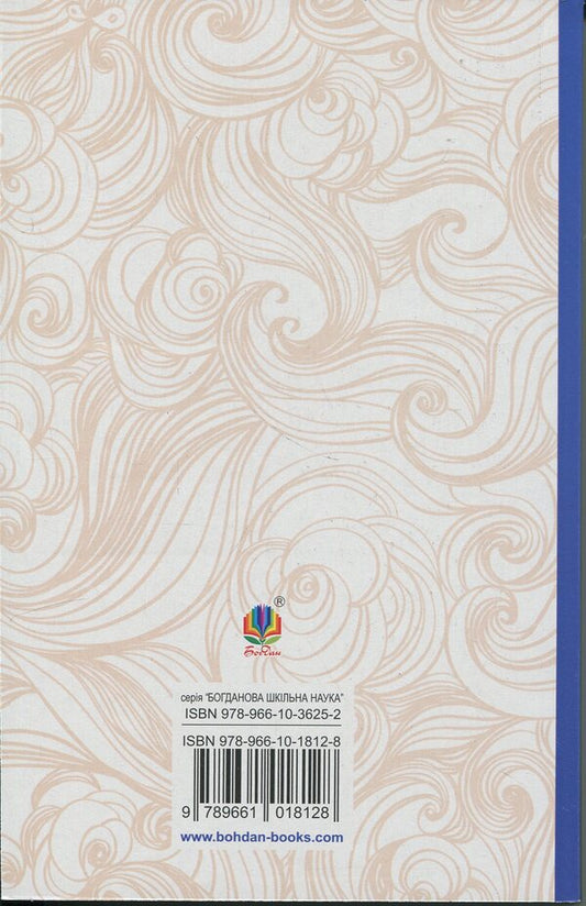 Marusya / Маруся Marco Vouchok / Марко Вовчок 9789661018128-2