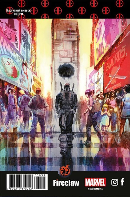 Marvel Comics #33. Deadpool 5 / Marvel Comics № 33. Дедпул 5 Скотт Янг 4820214370012_00033-2