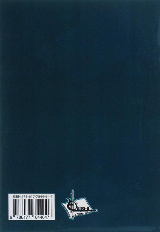 Mass media in the political life of society / Засоби масової інформації у політичному житті суспільства Т. Гончарук-Чолач 978-617-7844-64-7-2