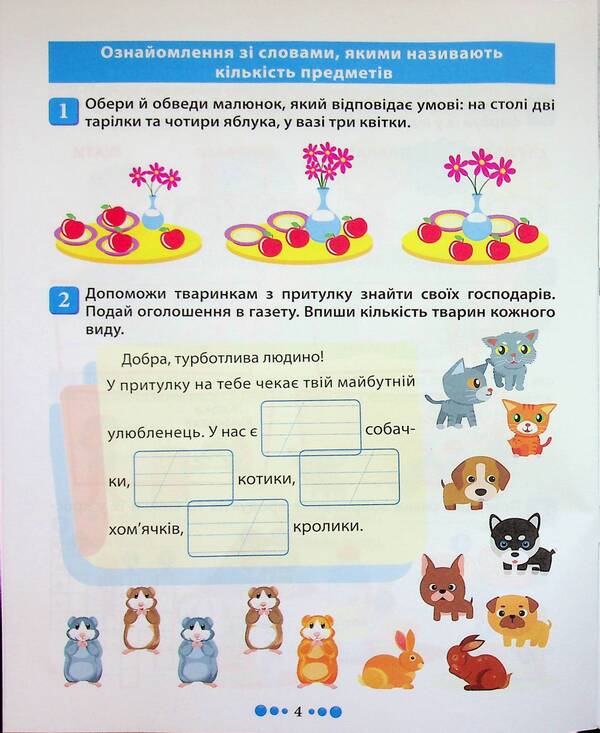 Master Of Ukrainian. 1St Grade. Notebook / Магістр української мови. 1 клас. Зошит-практикум Irina Tverbakalov / Ірина Твербравалова 9786175243169-6