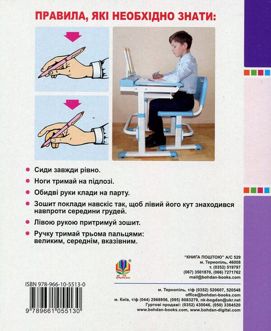Math.1St Class.A Workbook.Part 2 / Математика. 1 клас. Робочий зошит. Частина 2 Natalia Budnaya / Наталія Будна 9789661055130-2