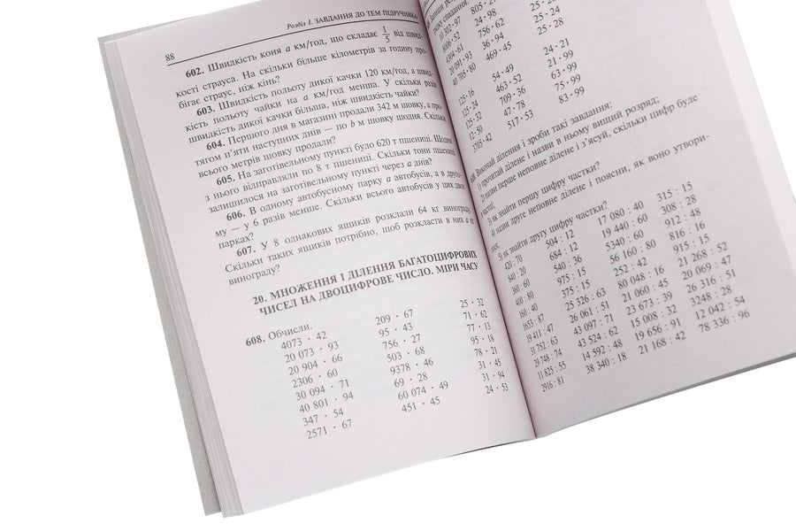 Math.4th gradeCollection.Tasks, exercises, tests / Математика. 4 клас. Збірник. Задачі, вправи, тести Наталья Будная 978-966-10-6336-4-6