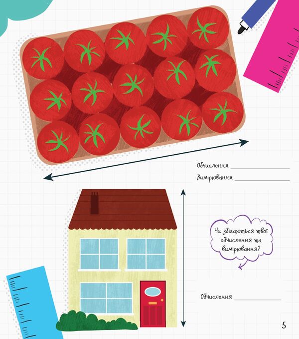 Math.Activity book / Математика. Книжка-активіті Дженни Джекоби 978-617-09-5823-5-6