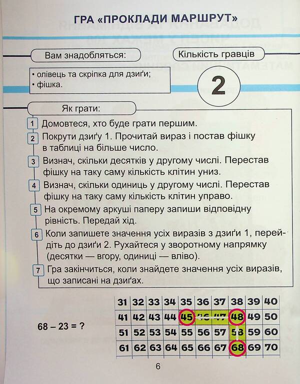 Math. 1st class. Manual in 3 parts. Part 3 / Математика. 1 клас. Посібник у 3-х частинах. Частина 3 Татьяна Воронцова, Владимир Пономаренко, Ирина Лаврентьева, Елена Хомич 978-617-7834-33-4-6