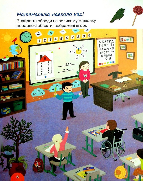 Math. 1st class. Study guide in 3 parts. Part 1 / Математика. 1 клас. Навчальний посібник у 3-х частинах. Частина 1 Светлана Логачевская 978-966-945-397-6-6