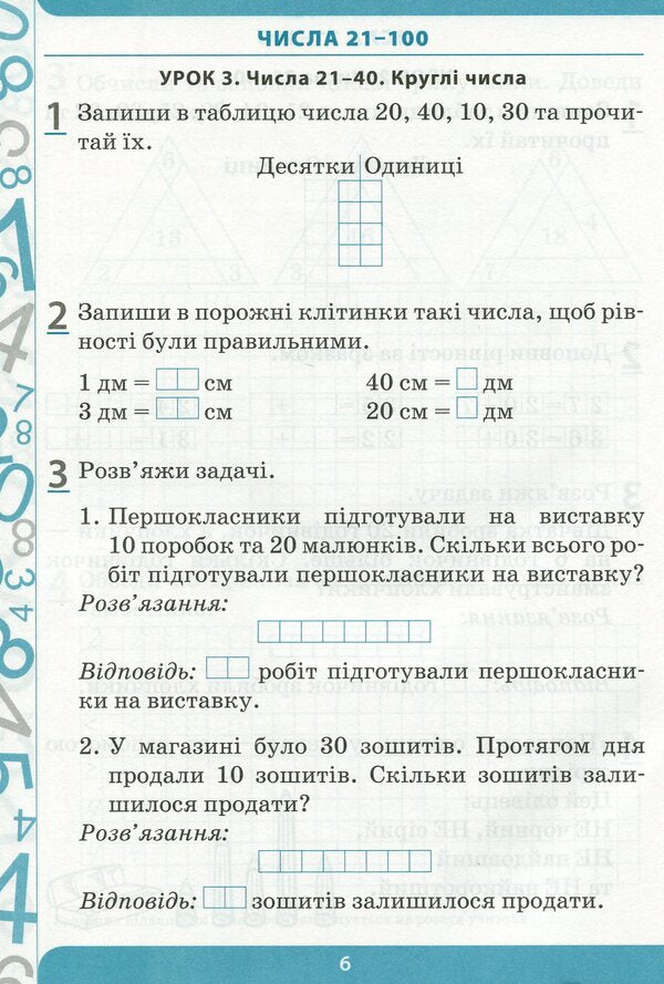 Math. 1st class. Workbook for the textbook N. Listopad. In 2 parts. Part 2 / Математика. 1 клас. Робочий зошит до підручника Н. Листопад. У 2-х частинах. Частина 2 Елена Бондаренко 978-966-925-186-2-6