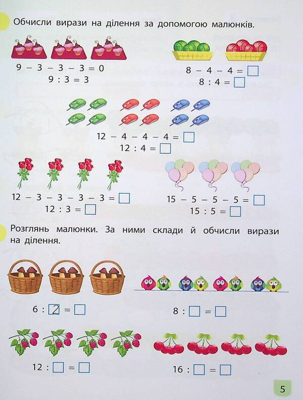 Math. 2nd class. Part 2 / Математика. 2 клас. Частина 2 978-617-09-7563-8-6