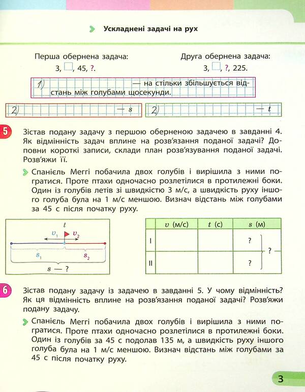 Math. 4th grade Study notebook in 4 parts. Part 4 / Математика. 4 клас. Навчальний зошит у 4-х частинах. Частина 4 Оксана Оноприенко, Светлана Скворцова 978-617-09-7304-7-6