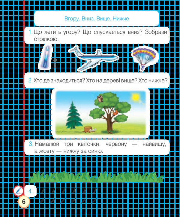 Math. A workbook. 1st class. Part 1 / Математика. Робочий зошит. 1 клас. Частина 1 Наталья Будная 978-966-10-5497-3-6