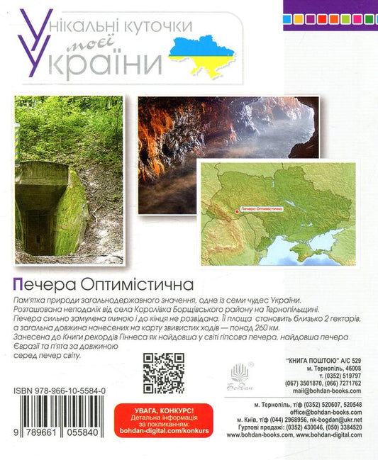 Math. A workbook. 1st class. Part 1 / Математика. Робочий зошит. 1 клас. Частина 1 Наталья Будная 978-966-10-5584-0-2