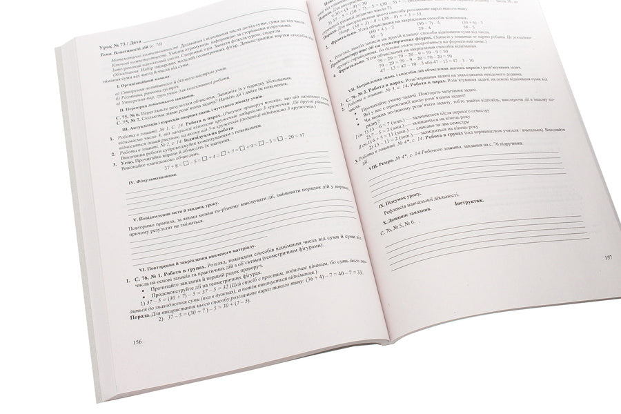 Math. Development of lessons (for A. Zayka's textbook). 2nd class / Математика. Розробки уроків (до підручника А. Заїки). 2 клас Антонина Заика, Светлана Тарнавская 978-966-07-3700-6-6