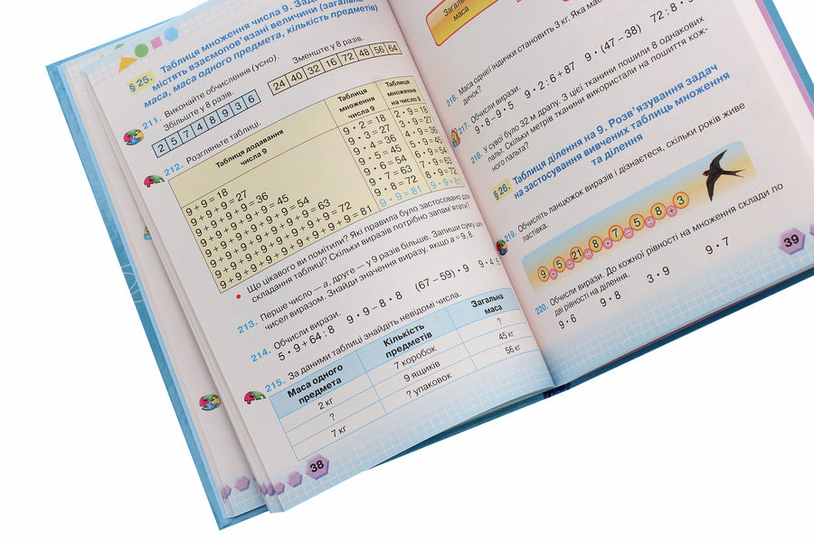 Math. Textbook for 3rd grade. In 2 parts. Part 1 / Математика. Підручник для 3 класу. У 2 частинах. Частина 1 Любовь Оляницкая 978-966-349-813-3-6
