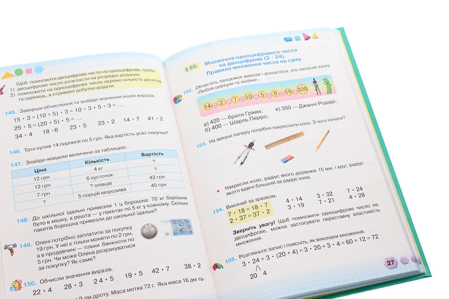 Math. Textbook for 3rd grade. In 2 parts. Part 2 / Математика. Підручник для 3 класу. У 2 частинах. Частина 2 Любовь Оляницкая 978-966-349-814-0-6
