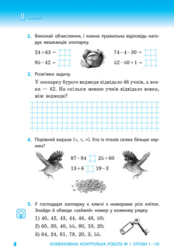 Math. Thematic diagnostic works. 2nd class / Математика. Тематичні діагностичні роботи. 2 клас 978-617-09-348-5-7-6