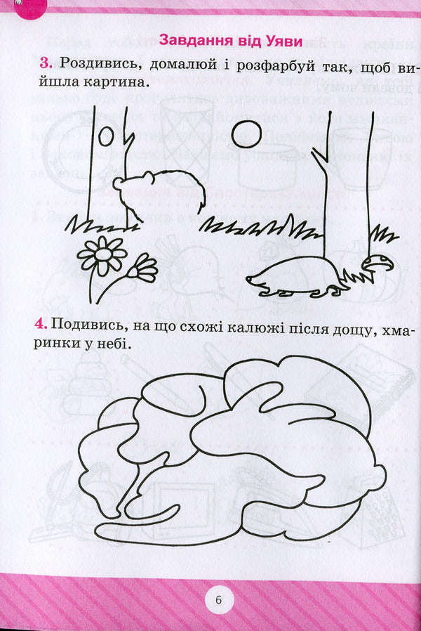 Math. We solve non-standard problems / Математика. Розв`язуємо нестандартні задачі Ирина Лисицына 978-966-939-258-9-6