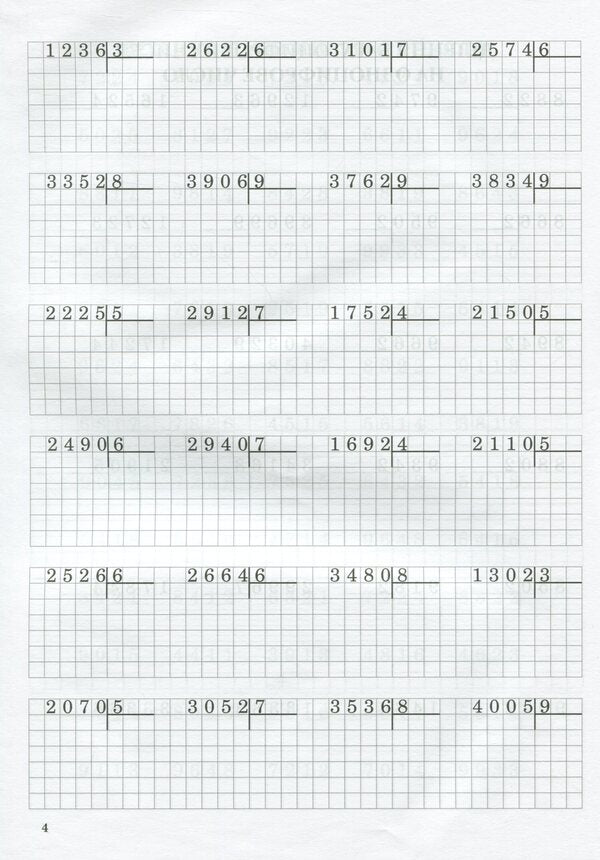 Math Simulator.Column Division / Тренажер із математики. Ділення у стовпчик Lyubov Havrylenko, Elena Mykharevych / Любов Гавриленко, Олена Міхаревич 9789669251930-6