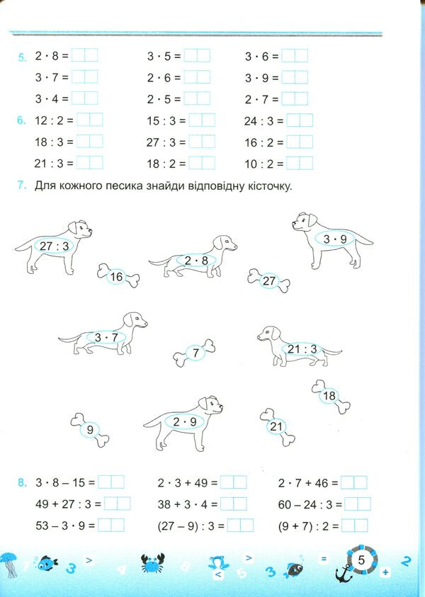Math simulator. 3rd grade In 2 parts. Part 1 / Тренажер з математики. 3 клас. У 2-х частинах. Частина 1 Мирослава Козак, Ольга Корчевская 978-966-07-3836-2-6