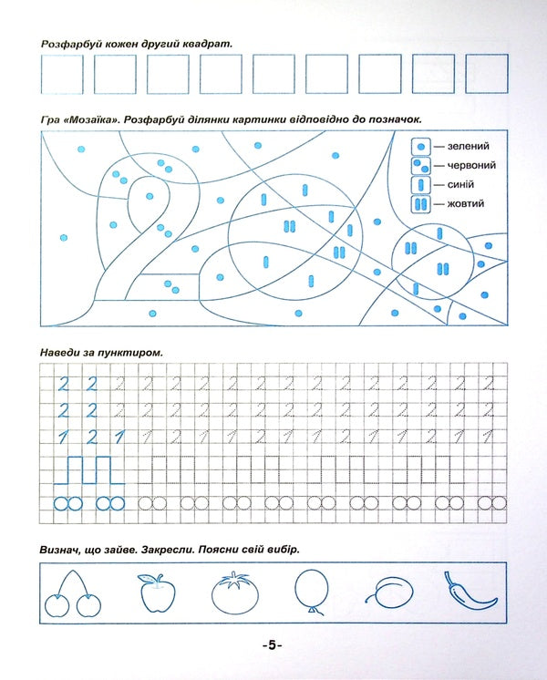 Mathematical prescriptions / Математичні прописи Ирина Топоркова 978-966-939-964-9-6