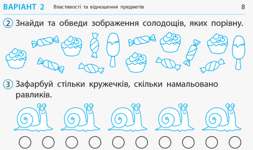 Mathematics. 1St Grade. Card Cards / Математика. 1 клас. Відривні картки Olga Murenets / Ольга Муренетс 9786170956149-5